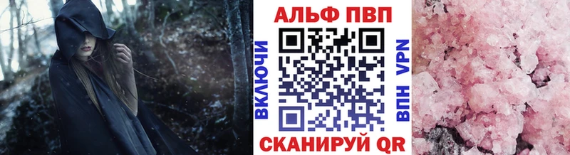 Альфа ПВП кристаллы  Бежецк 