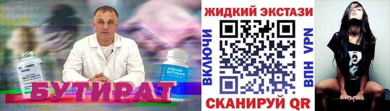 Бутират BDO 33%  даркнет сайт  Бежецк 