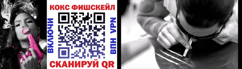 COCAIN VHQ  где можно купить   Бежецк 