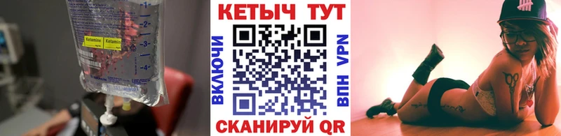 КЕТАМИН ketamine  магазин продажи наркотиков  Бежецк 