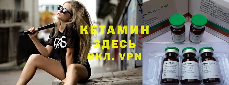 КЕТАМИН ketamine  цена   Бежецк 