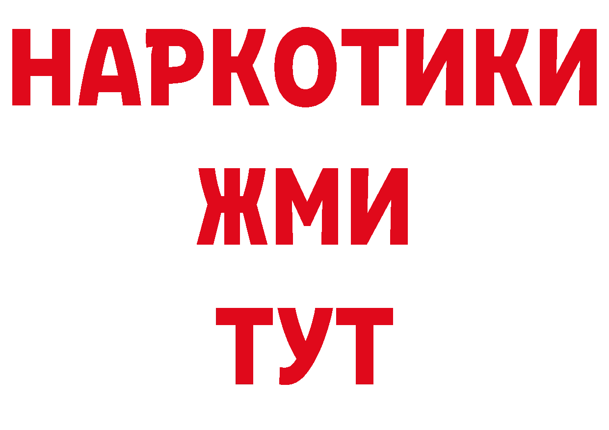 МЕТАДОН белоснежный вход площадка KRAKEN Бежецк