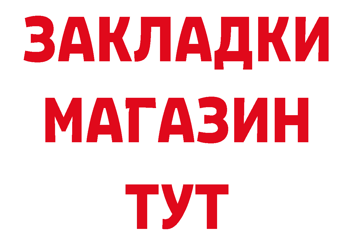 ГАШ Cannabis ССЫЛКА площадка MEGA Бежецк