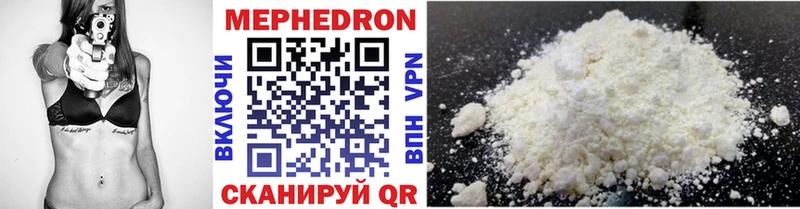 Мефедрон mephedrone  Бежецк 