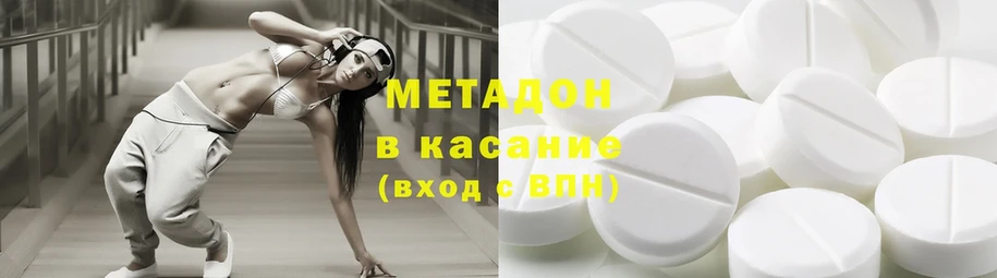 МЕТАДОН кристалл  Бежецк 