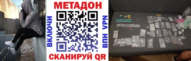Метадон methadone как найти закладки Бежецк