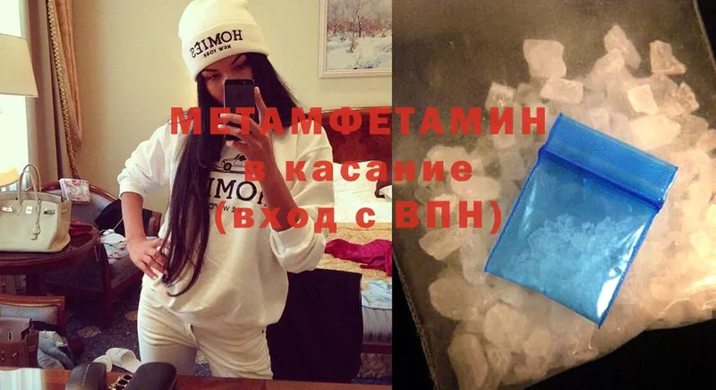МЕТАМФЕТАМИН витя  Бежецк 